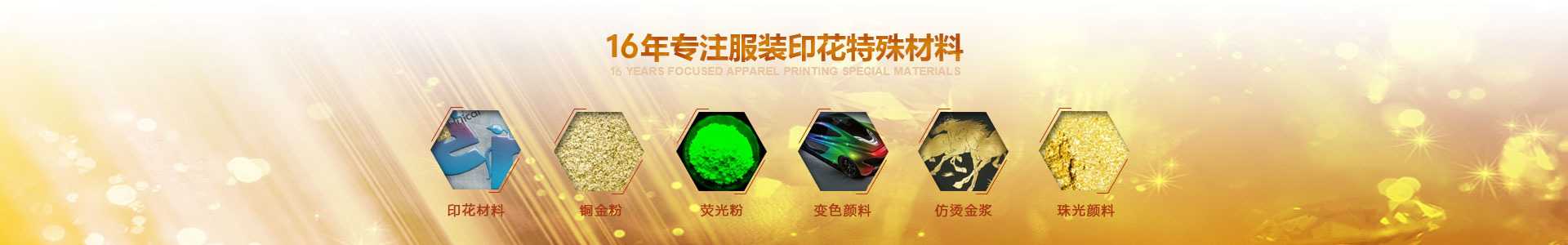 3D網點漿|3D仿數碼漿