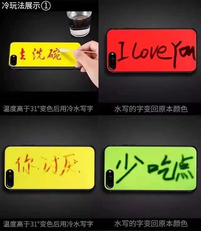 溫變粉打造的手機(jī)殼，原來可以這么酷！