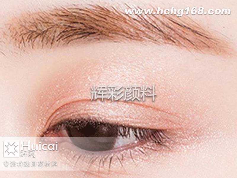 靚麗妝容的小技巧，化妝品專用珠光粉
