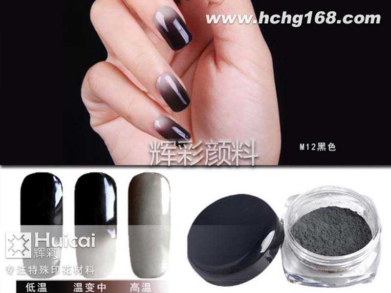 溫變粉讓您感知溫度，隨溫而動(dòng)