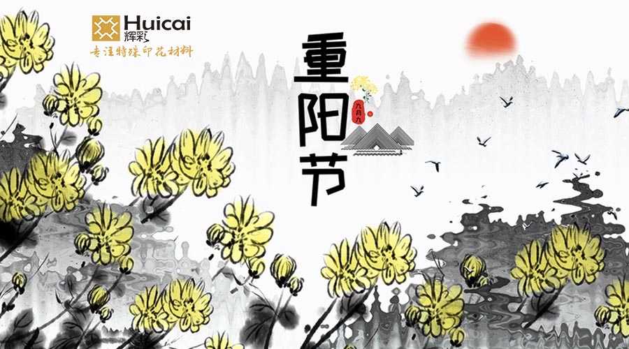 重陽節(jié)| 愿老人健康長(zhǎng)壽，家人幸福安康 
